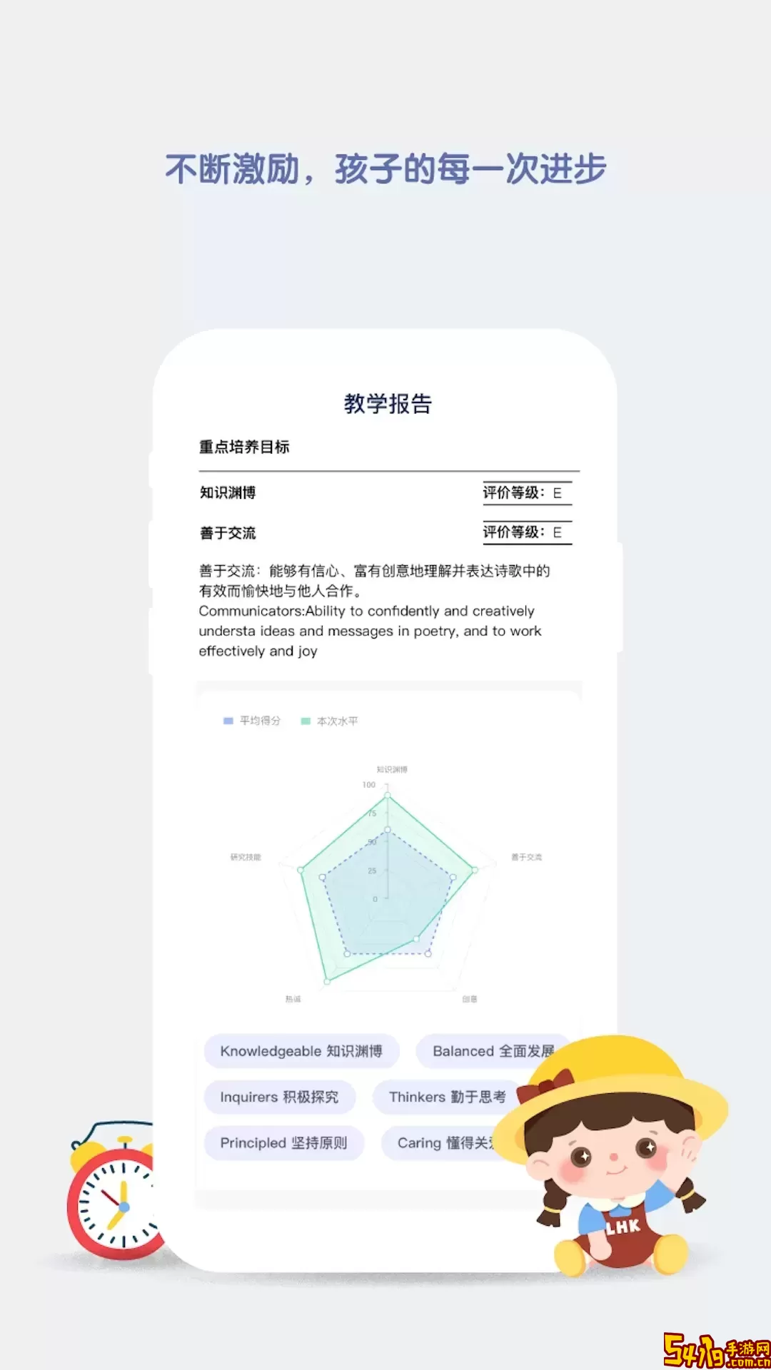 青蓝家园教师端app最新版