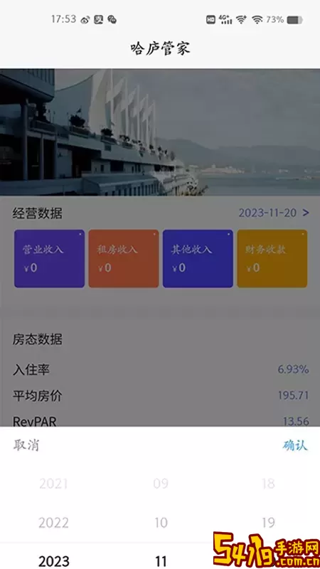 哈庐app下载