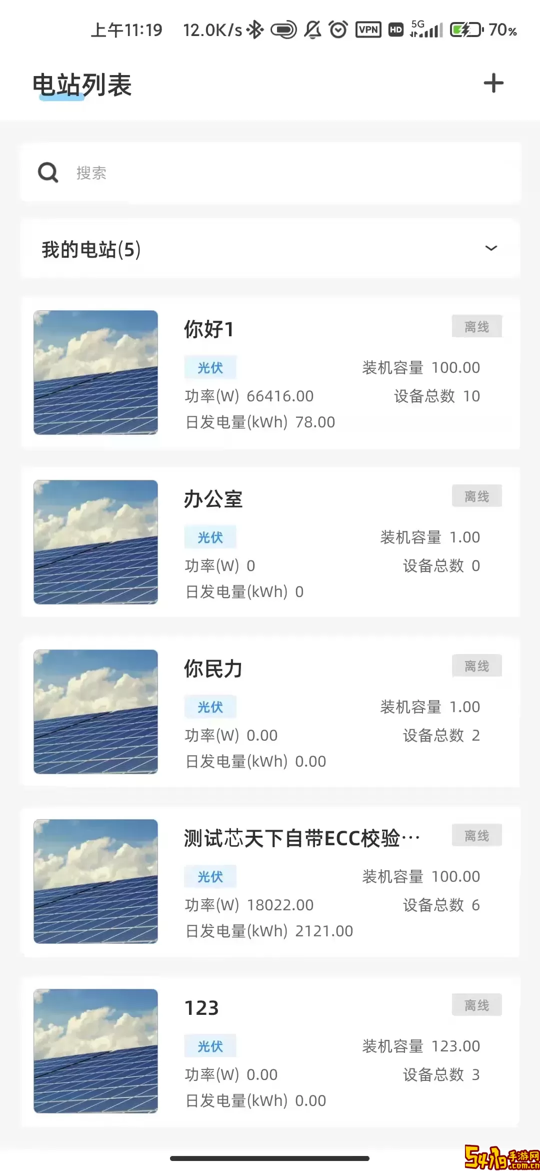 科士达光伏下载app