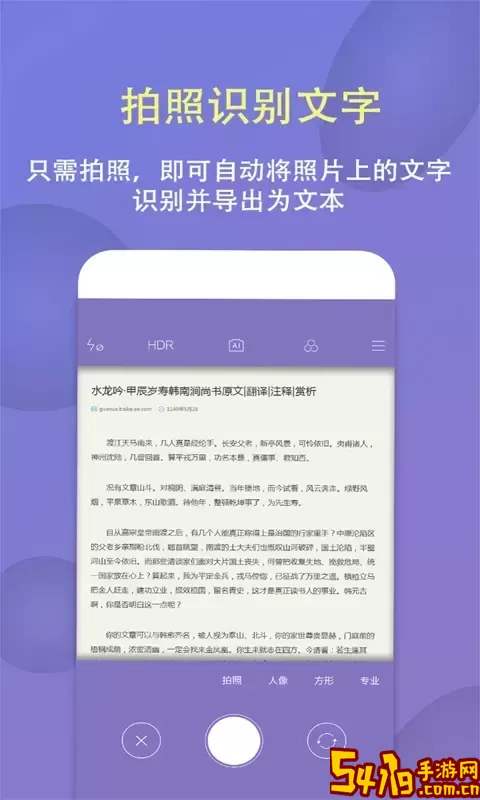 拍图识字下载官方正版