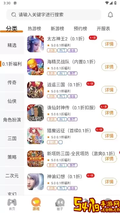 零充app最新版