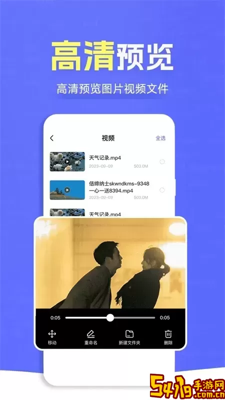 ES文件管理大师老版本下载