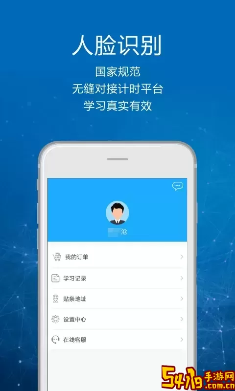 司机讲堂下载官网版