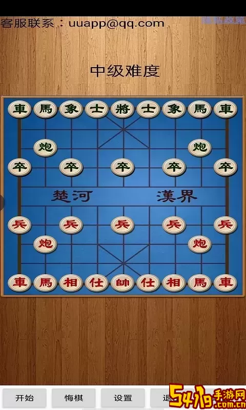 经典中国象棋最新版本