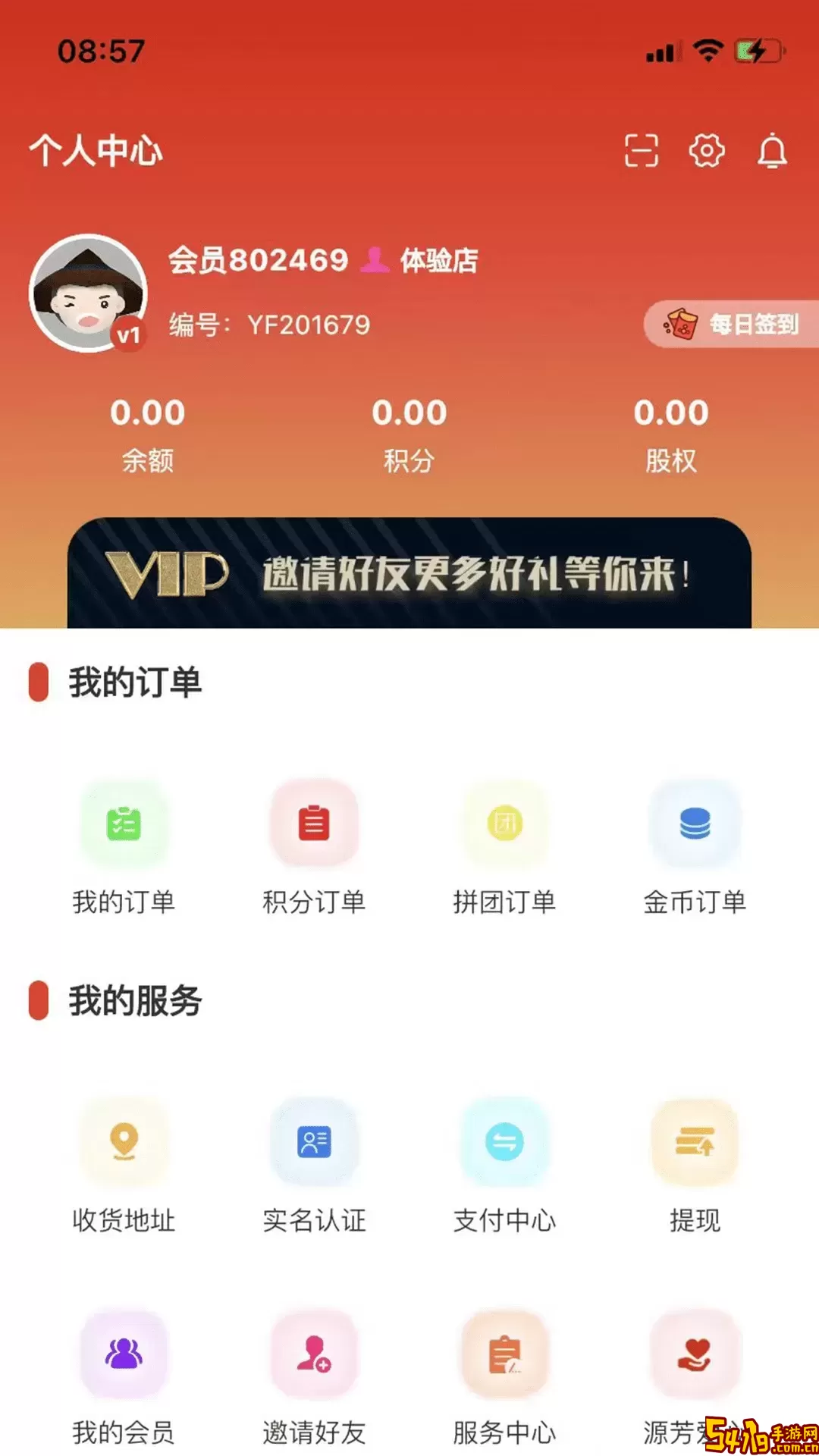 源芳下载app