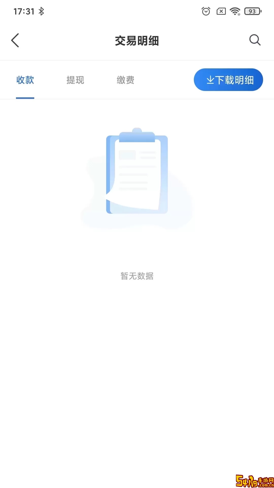 瑞银信下载app