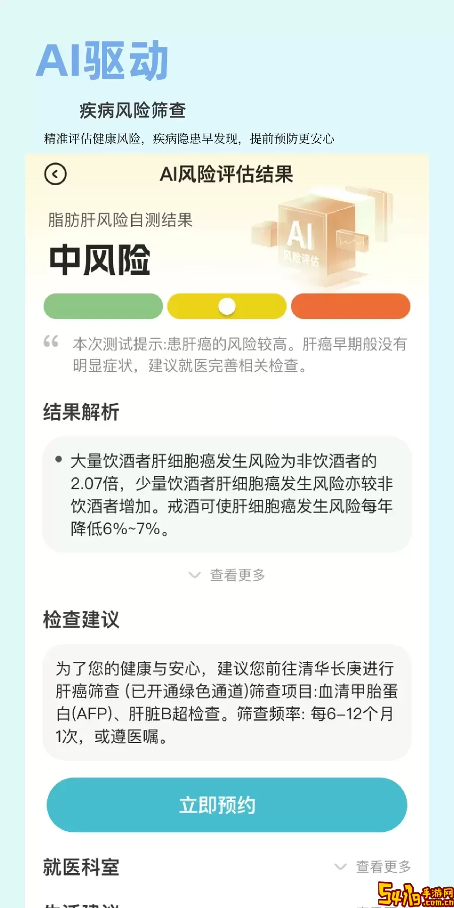 悦尔官网版下载