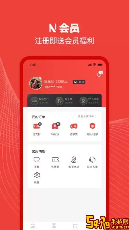 纽澜地下载app