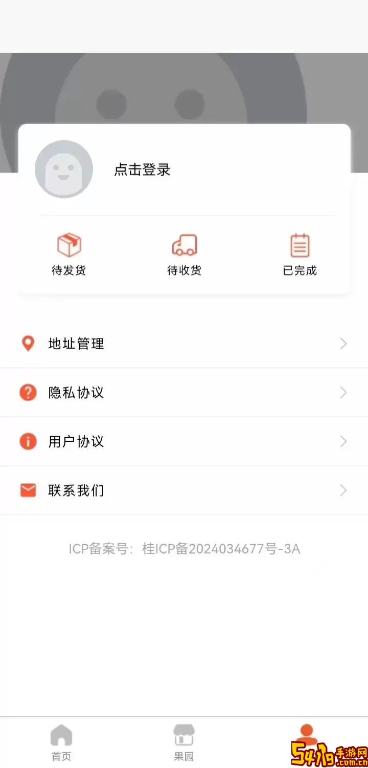 爱宠官网版app