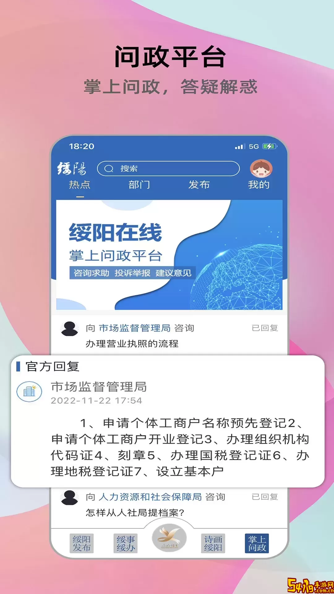 绥阳在线官网版下载