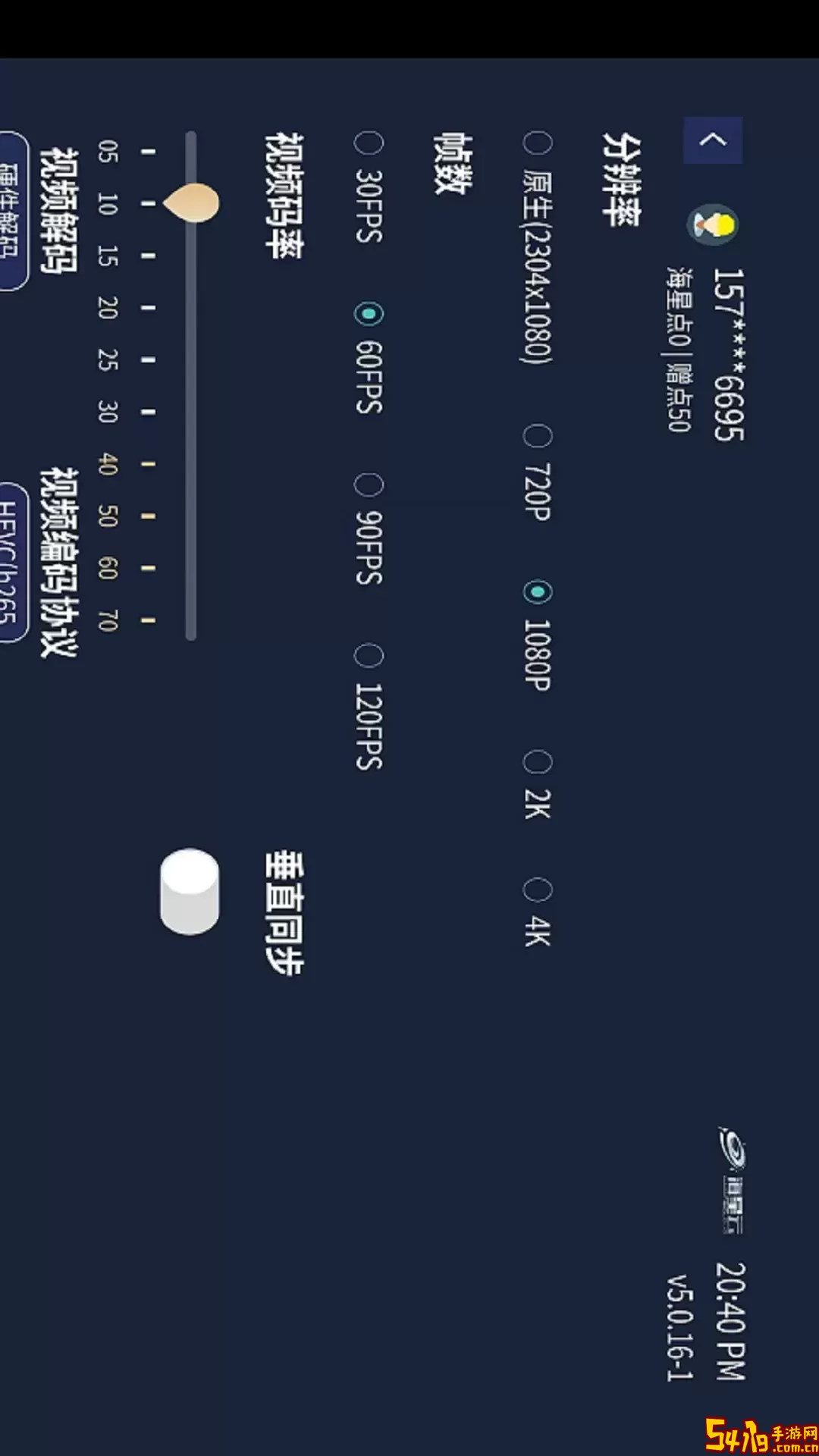 海星云2024最新版