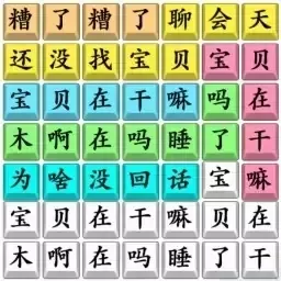 文字脑洞挑战下载免费版