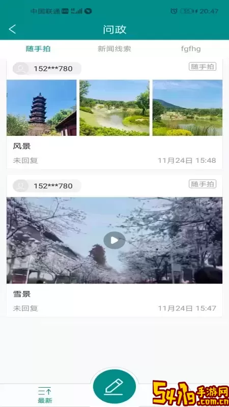 大美尖扎平台下载