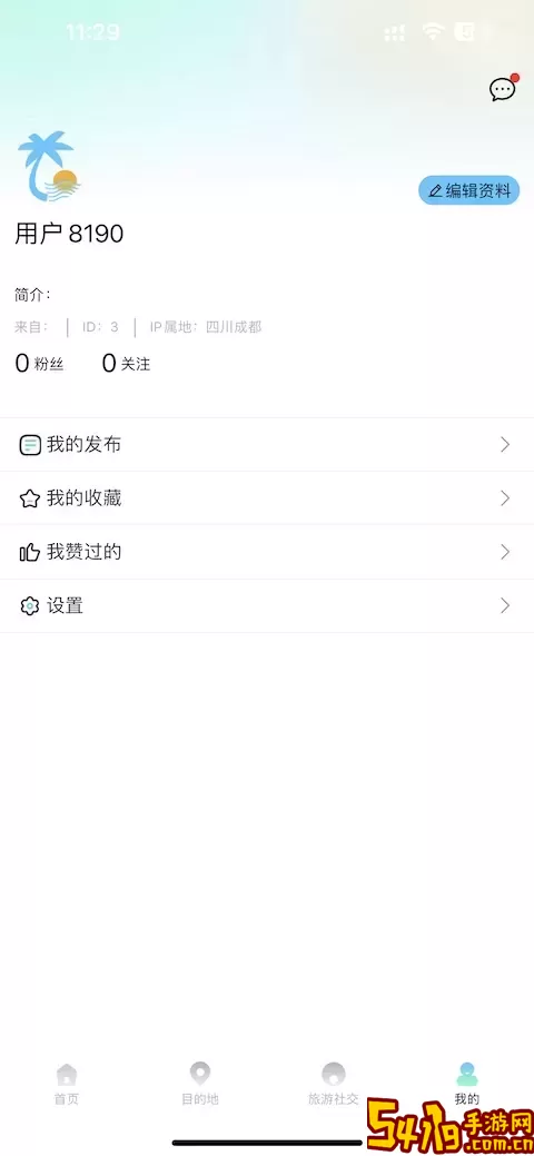 海岛旅游下载app