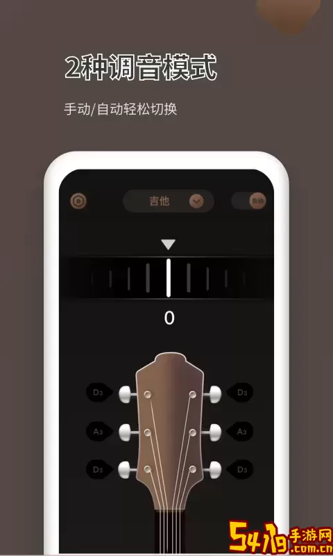 吉他调音器Pro官网版手机版