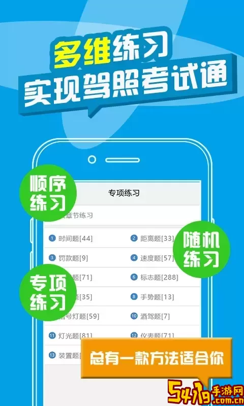 考拉驾考官网版app