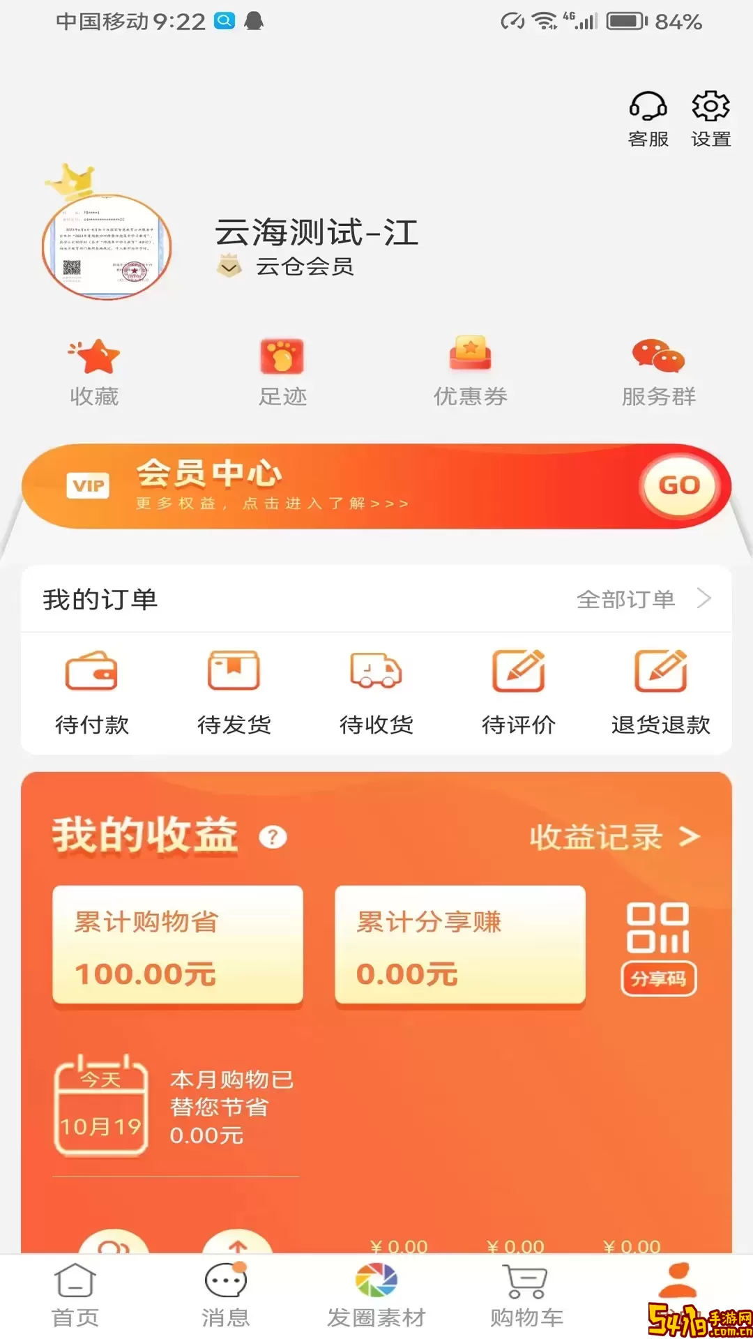 花店云仓官网版app