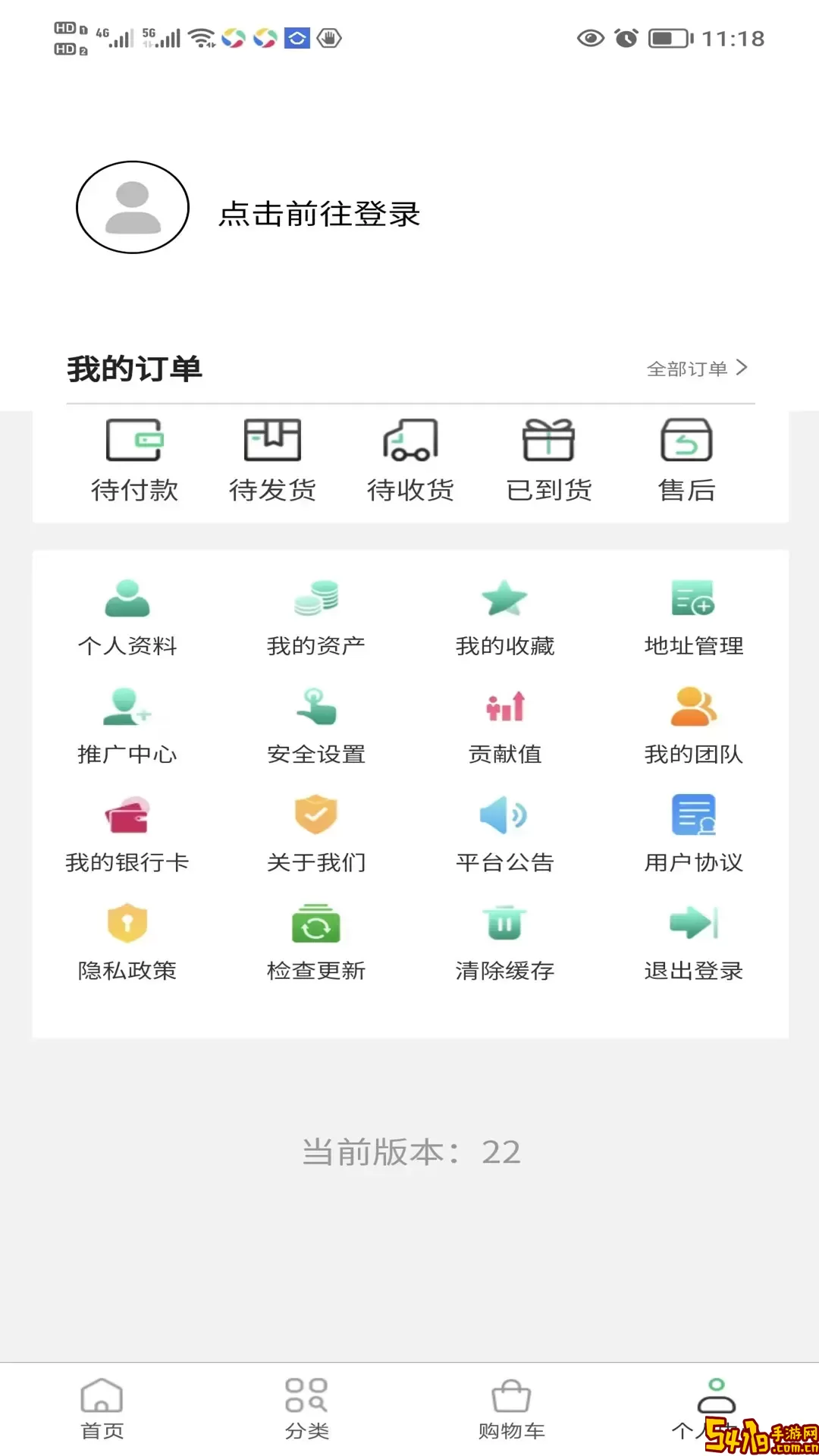 数字新奥莱老版本下载