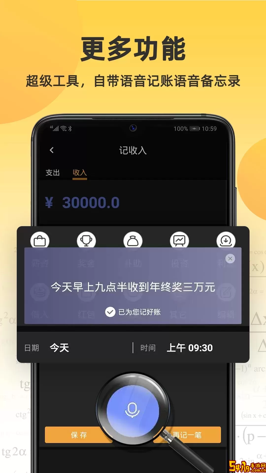 小语计算器app安卓版