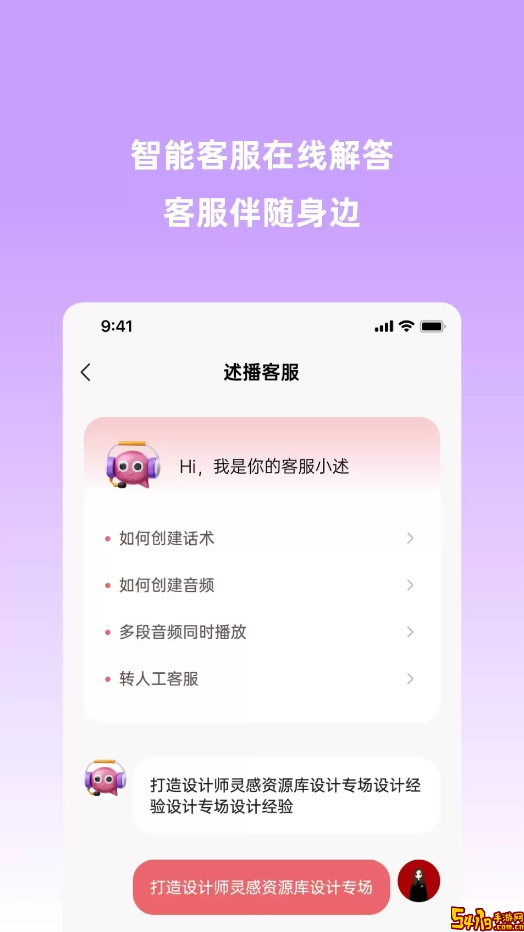 云播助手app安卓版