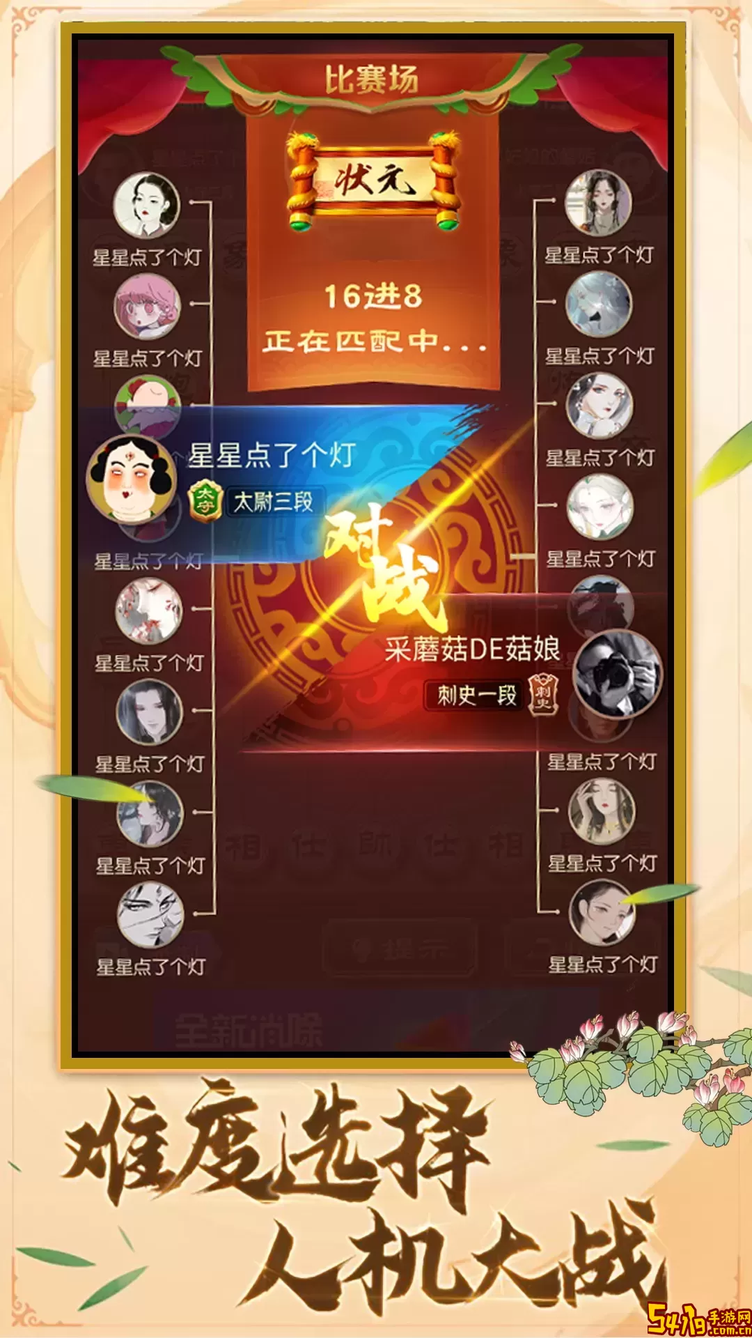 巅峰象棋最新版app