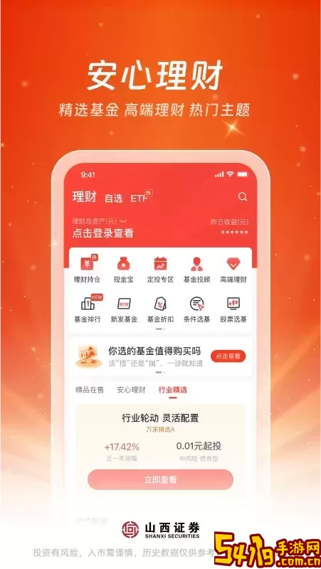 汇通启富正版下载