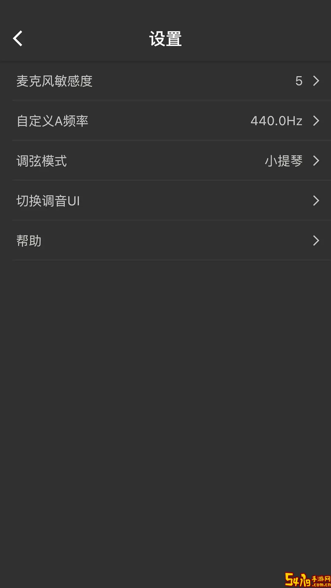 小提琴调音器app安卓版