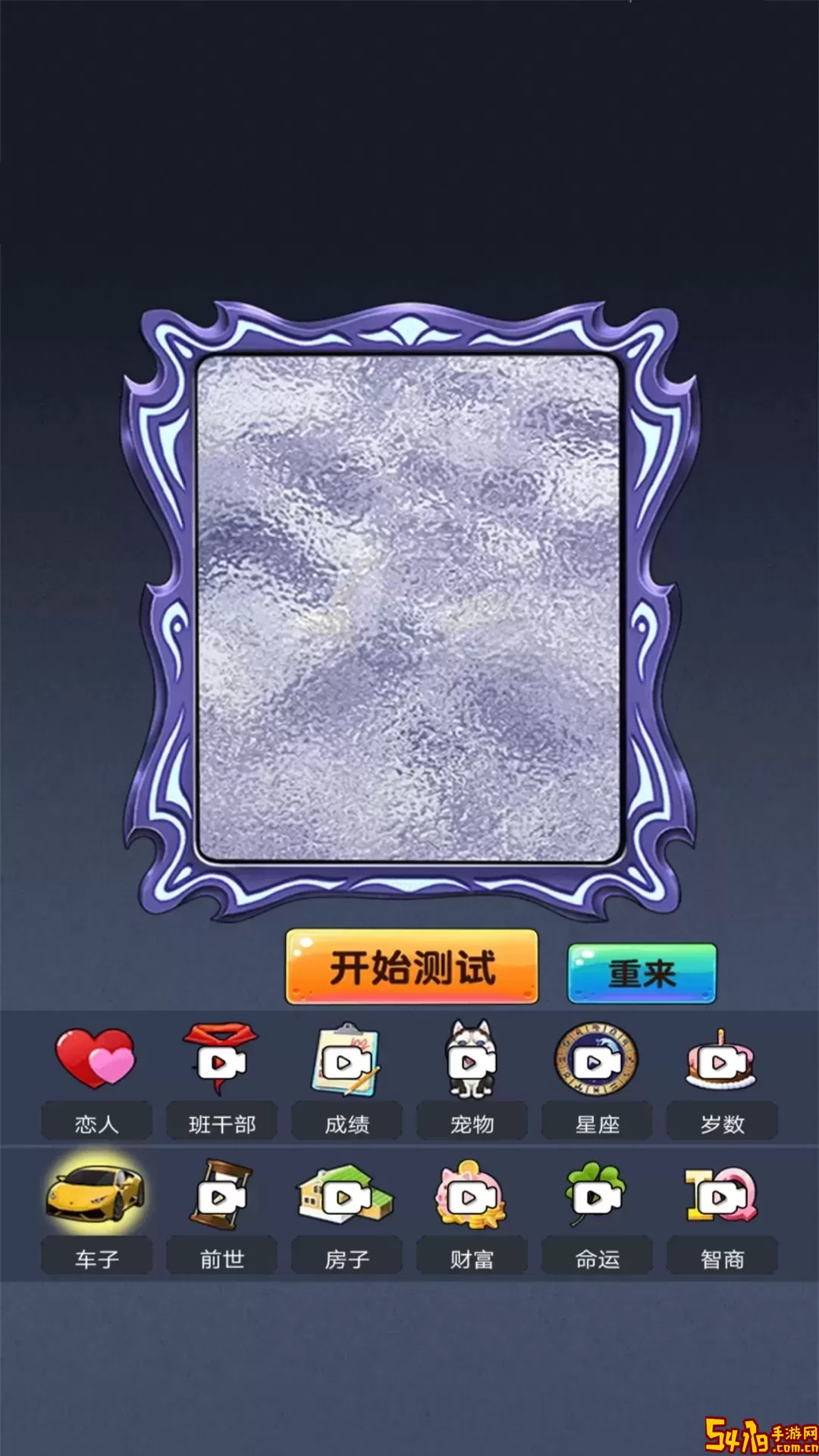 模拟魔法大师下载官网版