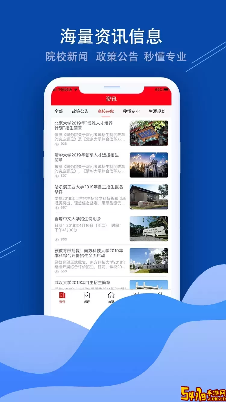 招考通app最新版