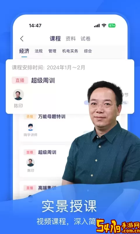 嗨学课堂下载app