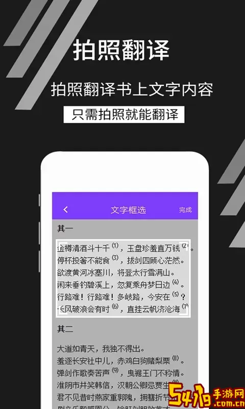拍照识文字最新版