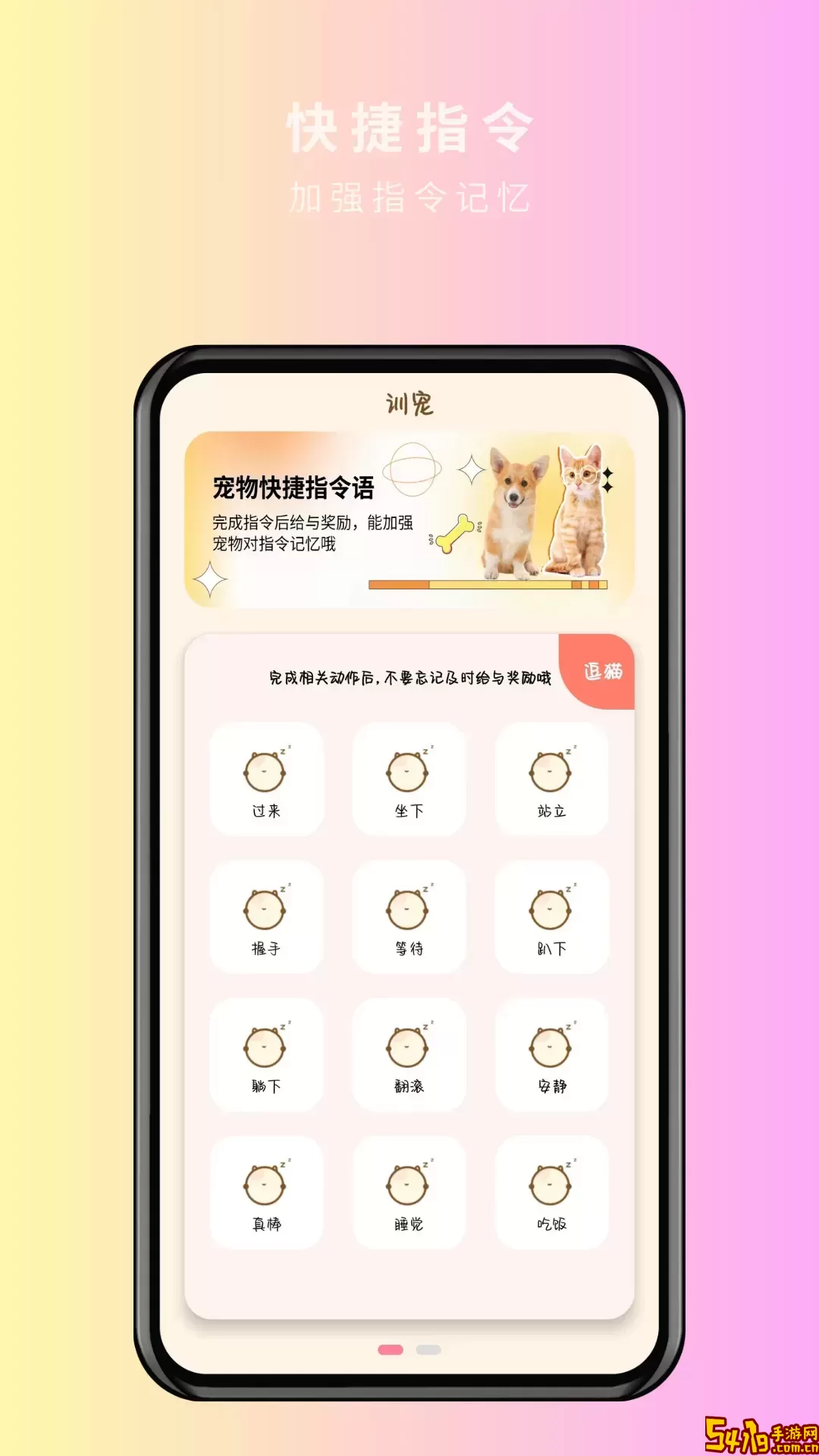 宠物精灵猫狗翻译器app下载