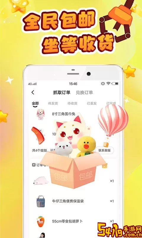 叮叮抓娃娃官网版app