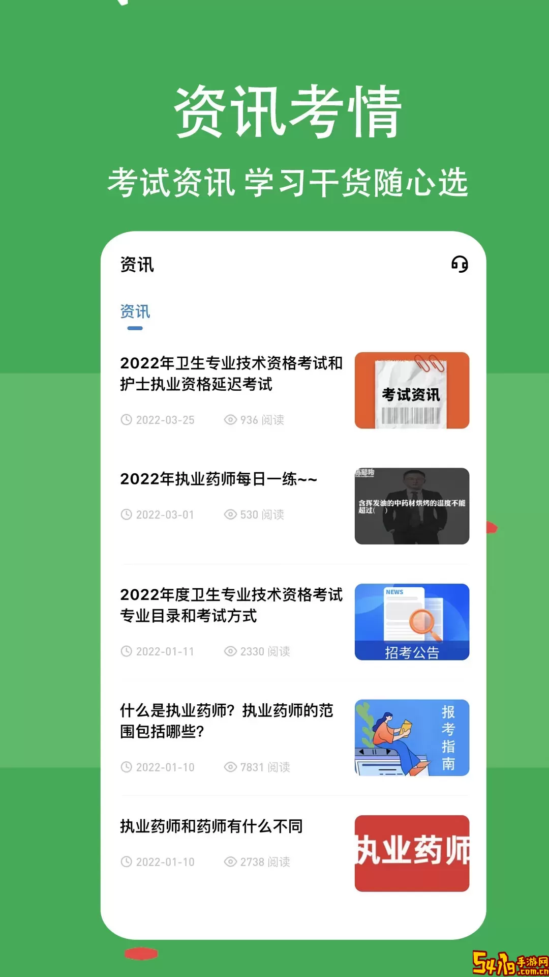 执业药师练题狗app下载