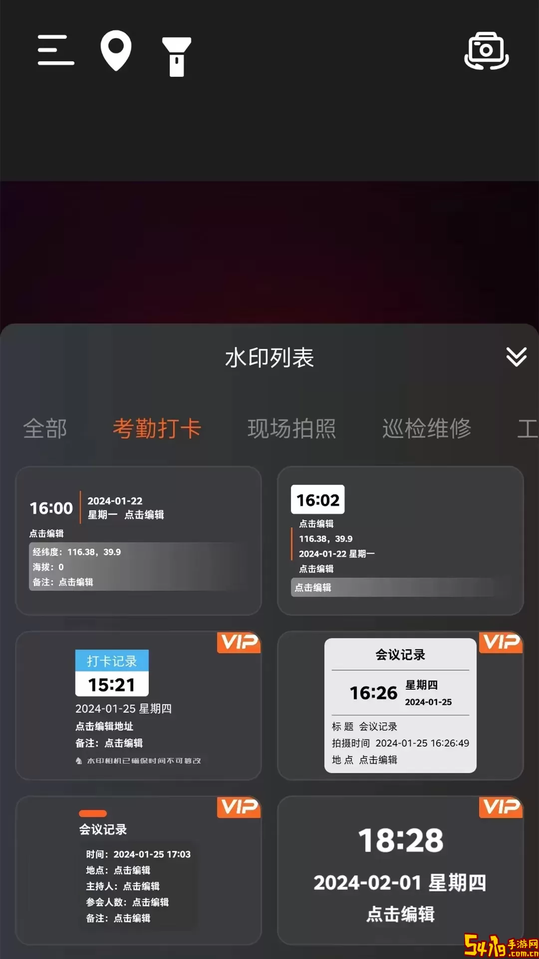 水印相机拍照打卡app最新版