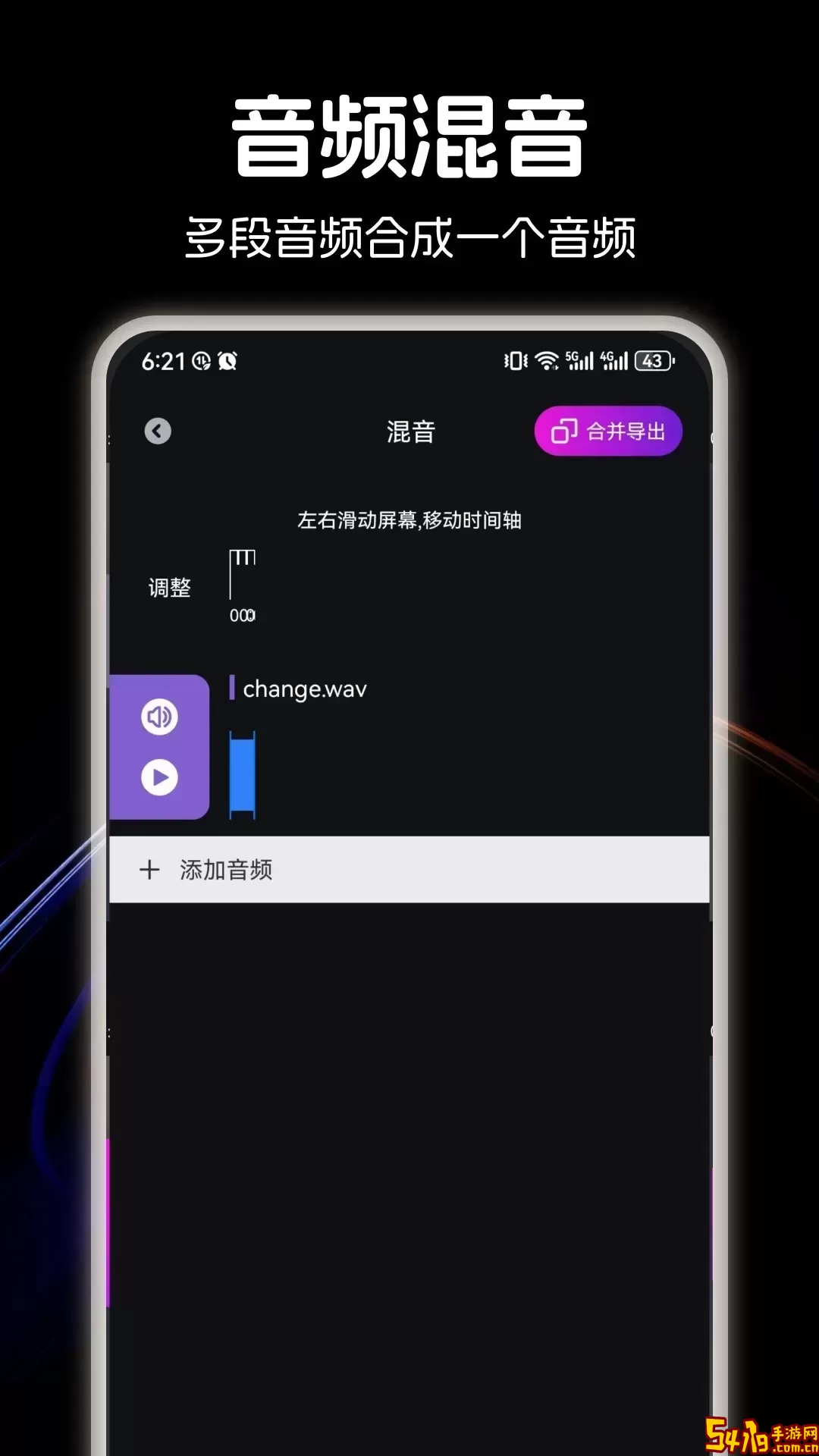 速悦音乐app下载