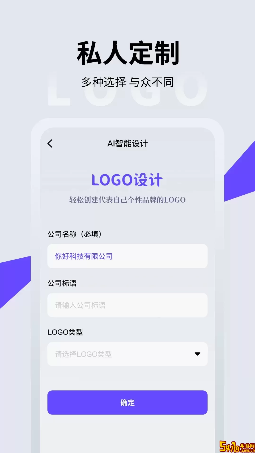 LOGO设计下载免费版