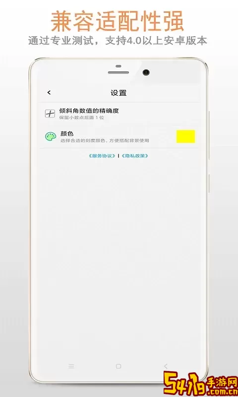 铅锤仪app下载