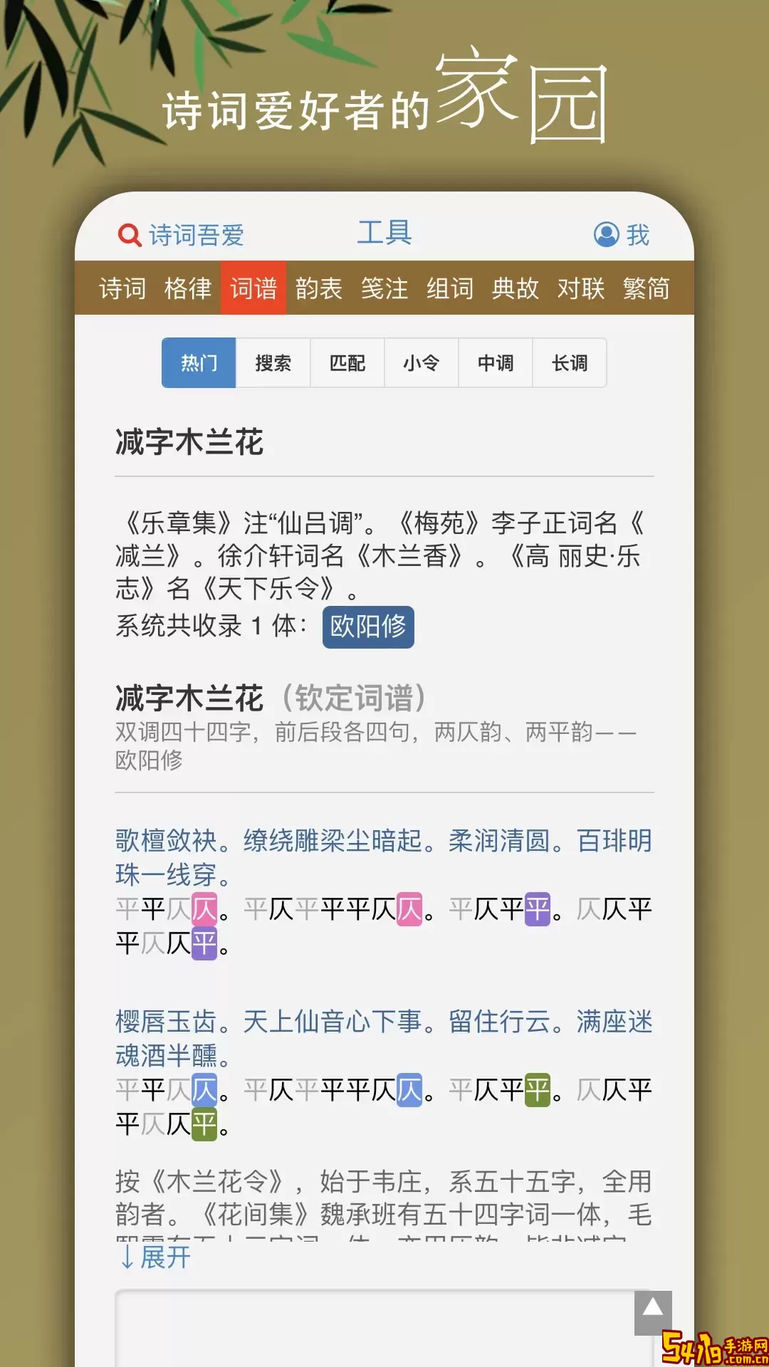 诗词吾爱官网版app