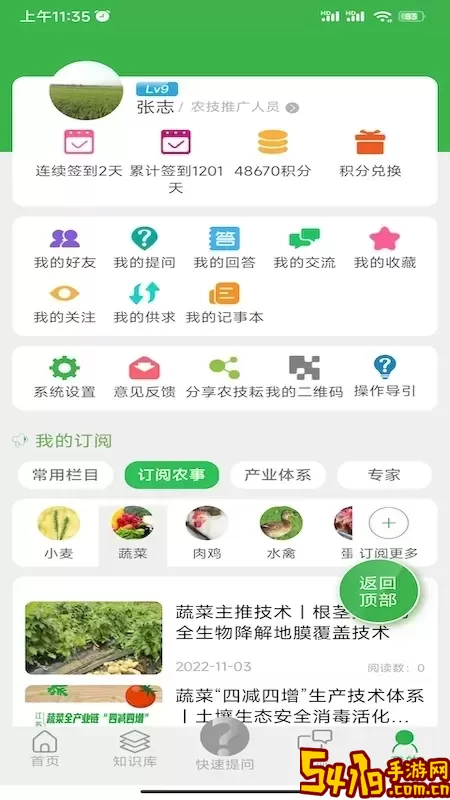 农技耘官网版最新