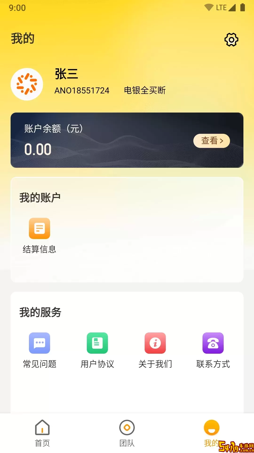 展业家免费下载