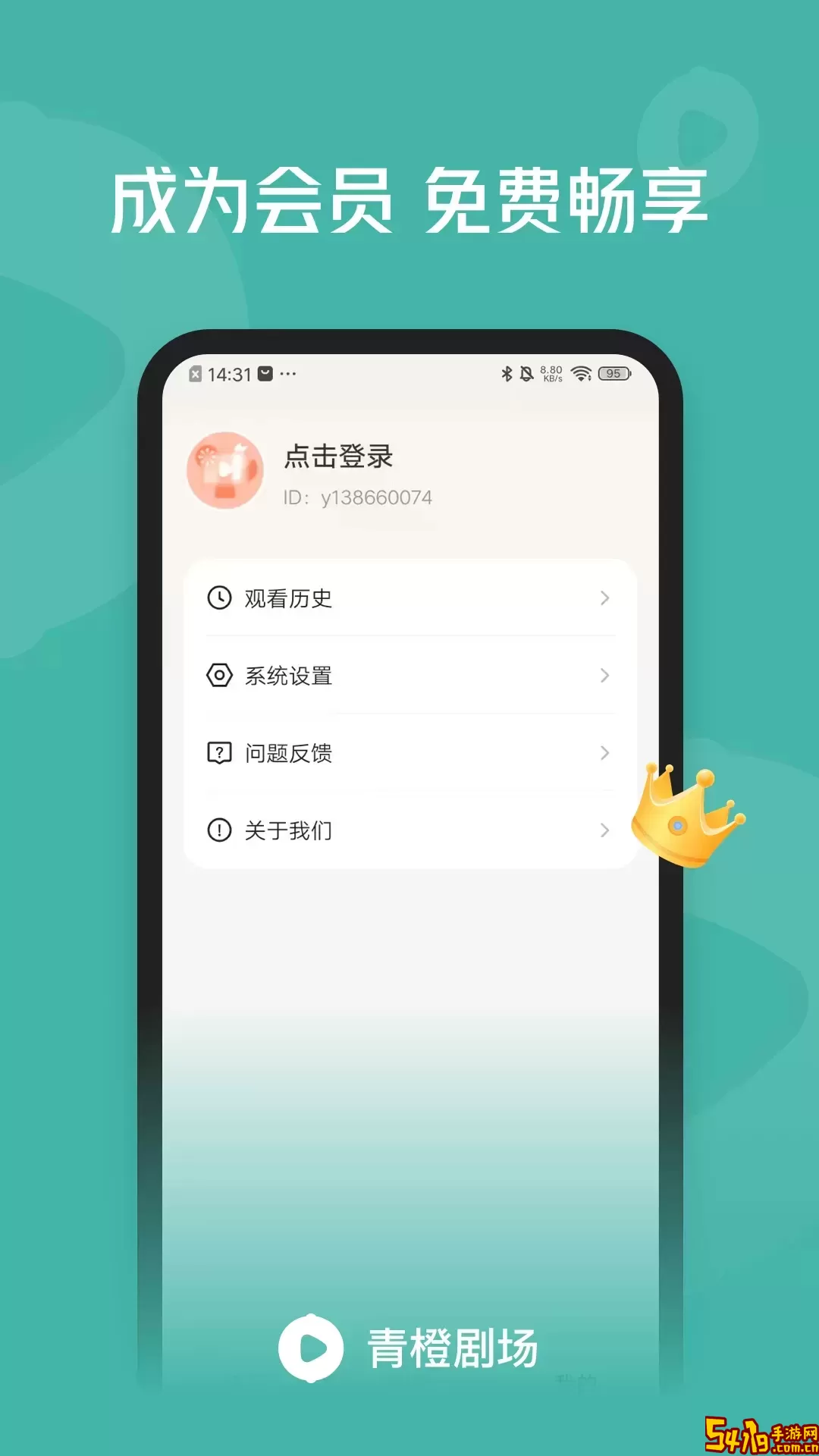 青橙剧场官网版app