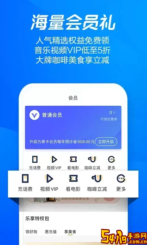 海尔消费金融app安卓版