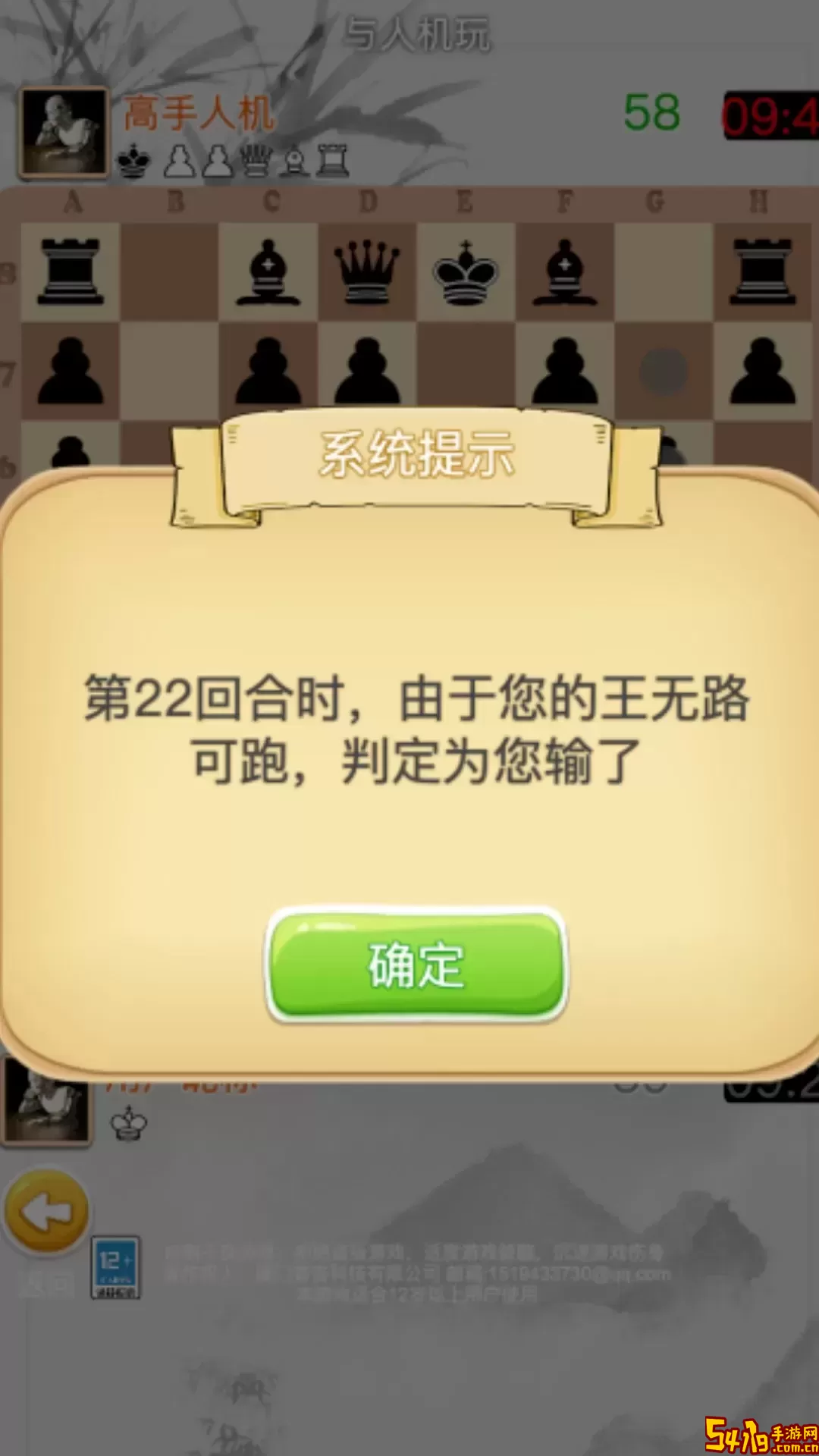 国际象棋大师最新手机版