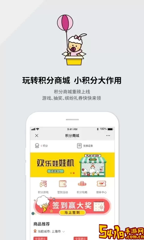 CGV电影下载app