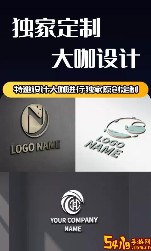 Logo设计官网版最新