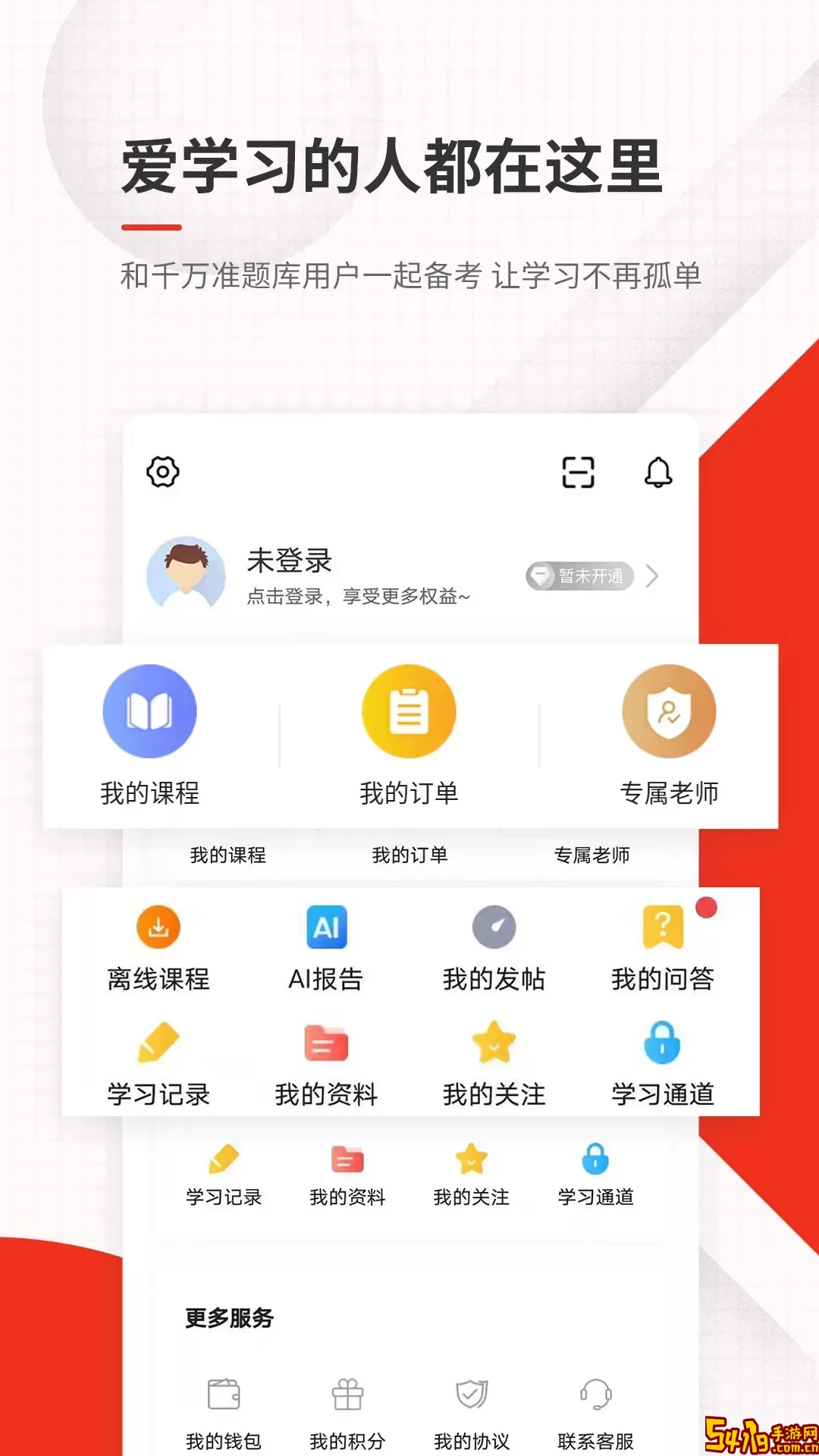 消防工程师准题库app最新版