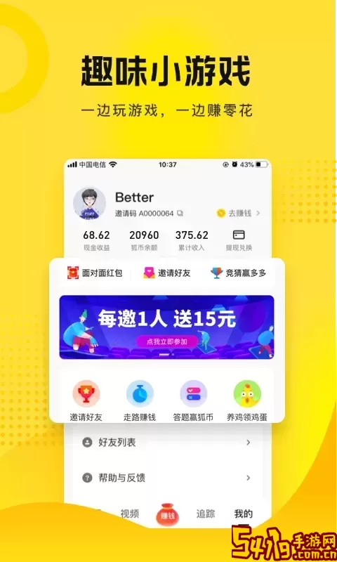 搜狐资讯官网版app