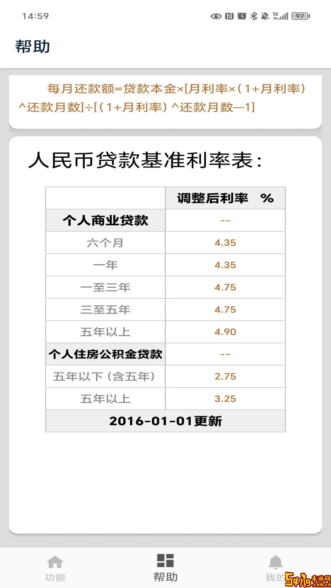 房贷计算老版本下载