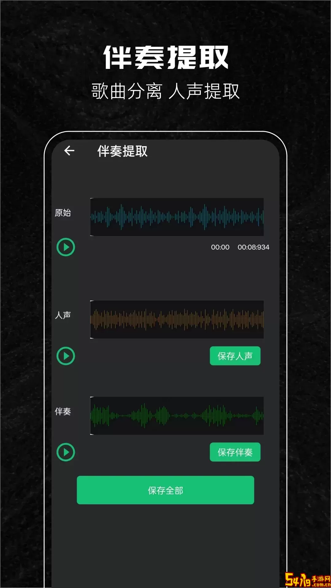 音乐剪辑助手下载手机版